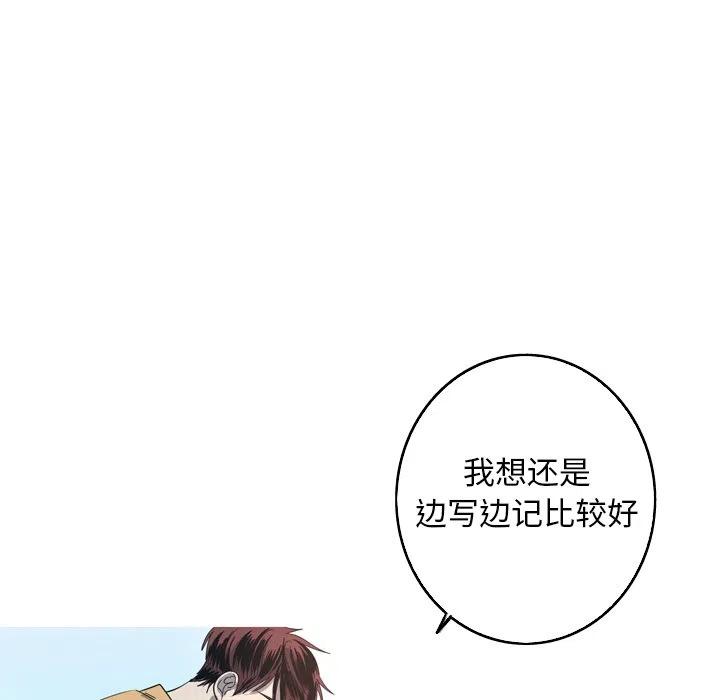 《难忘的她》26 第41页