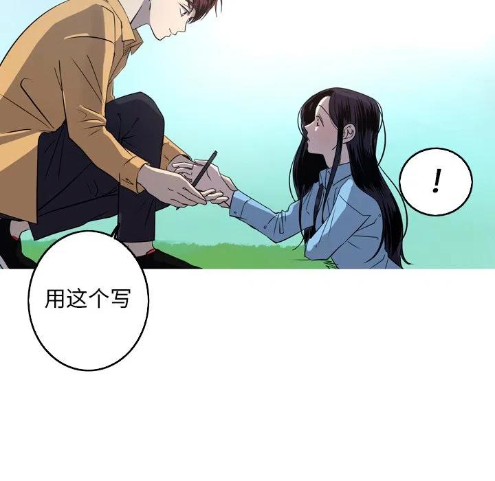 《难忘的她》26 第42页