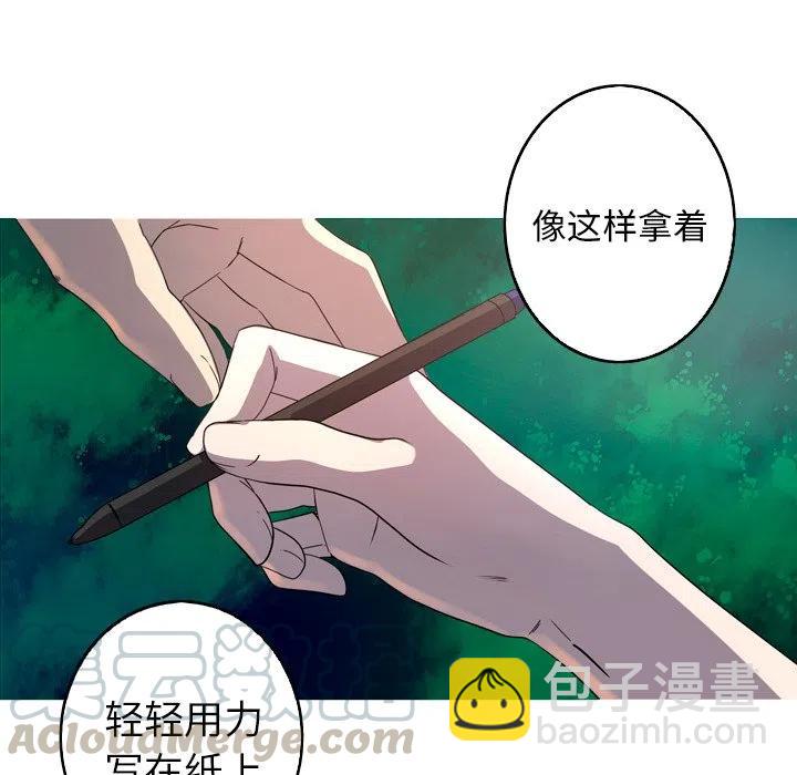 《难忘的她》26 第43页