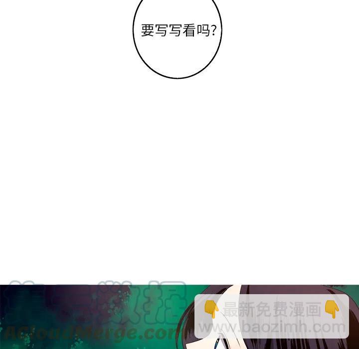 《难忘的她》26 第46页