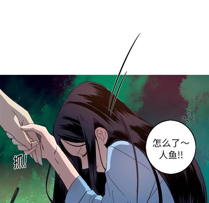 《难忘的她》26 第48页