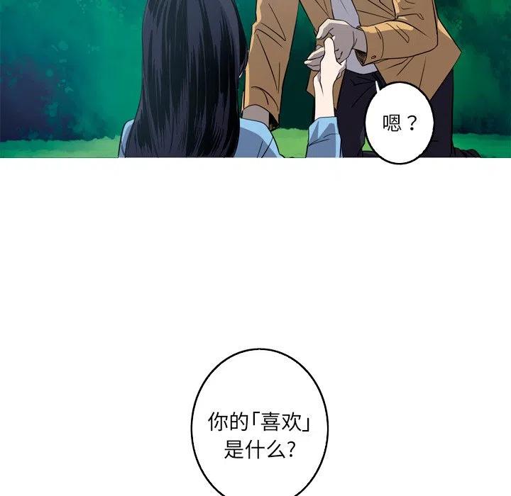 《难忘的她》26 第50页