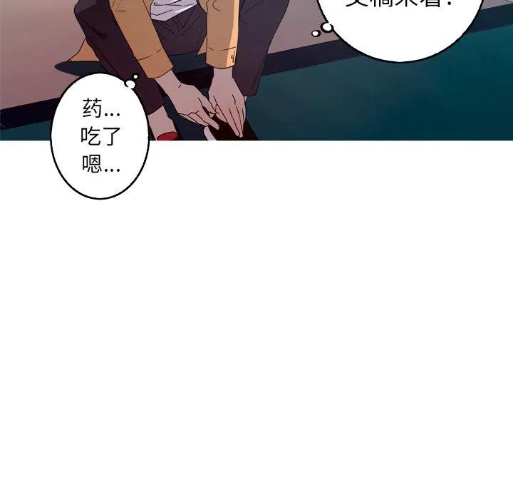 《难忘的她》26 第6页