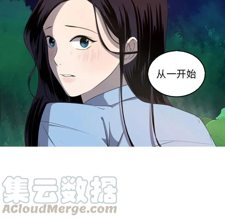 《难忘的她》27 第10页