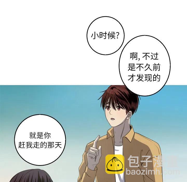 《难忘的她》27 第11页