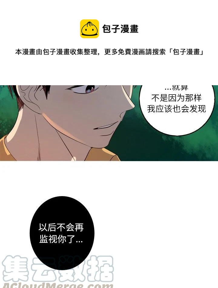 《难忘的她》27 第16页