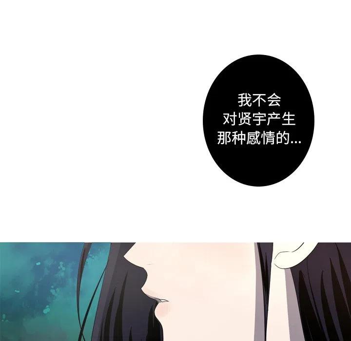 《难忘的她》27 第17页
