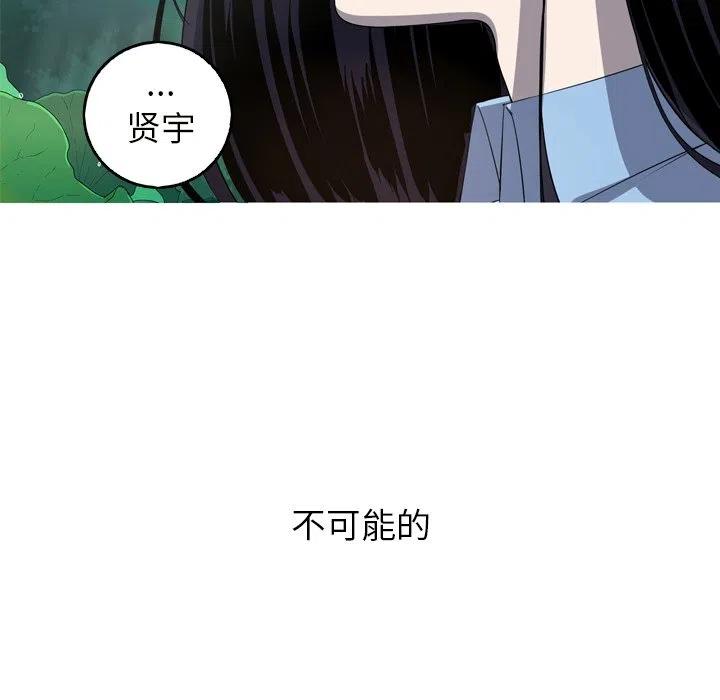 《难忘的她》27 第18页