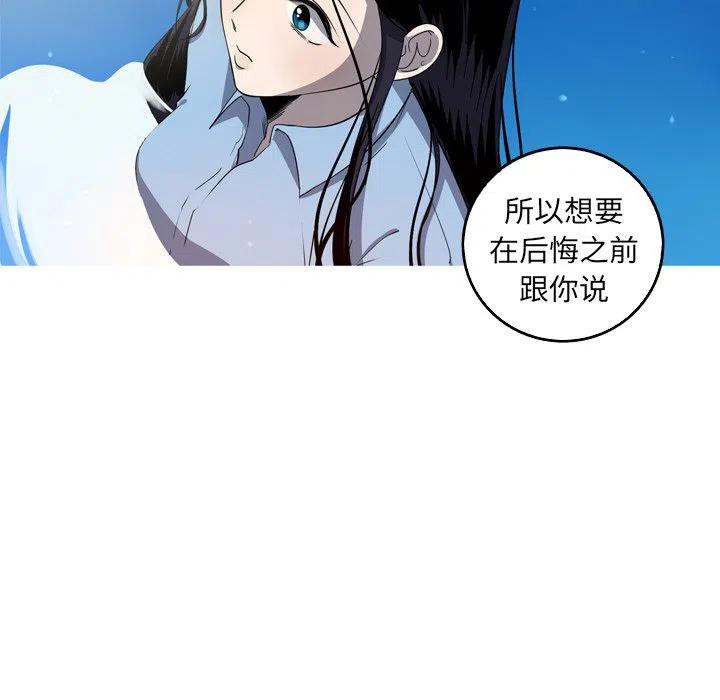《难忘的她》27 第23页