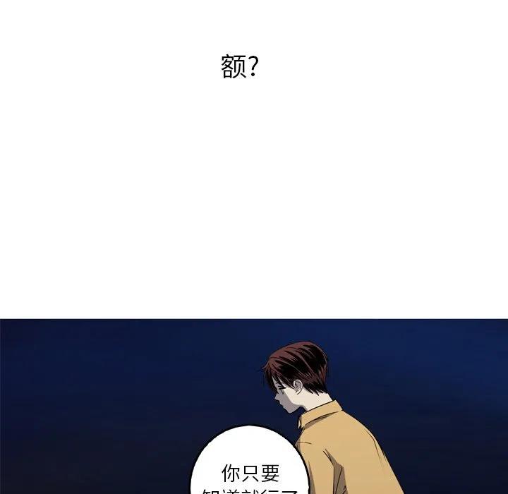 《难忘的她》27 第24页