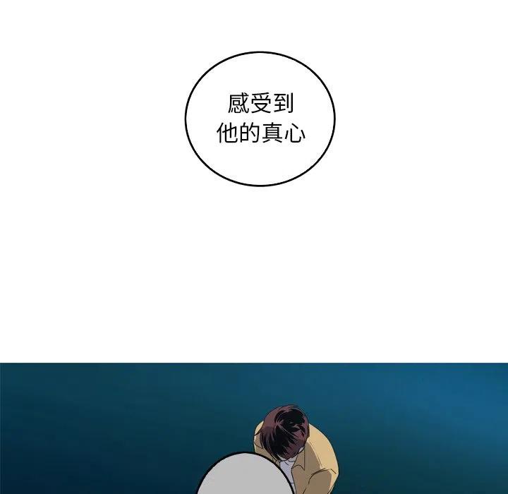 《难忘的她》27 第29页