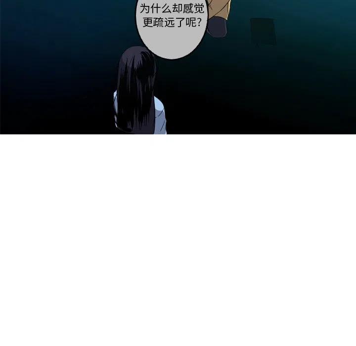 《难忘的她》27 第30页