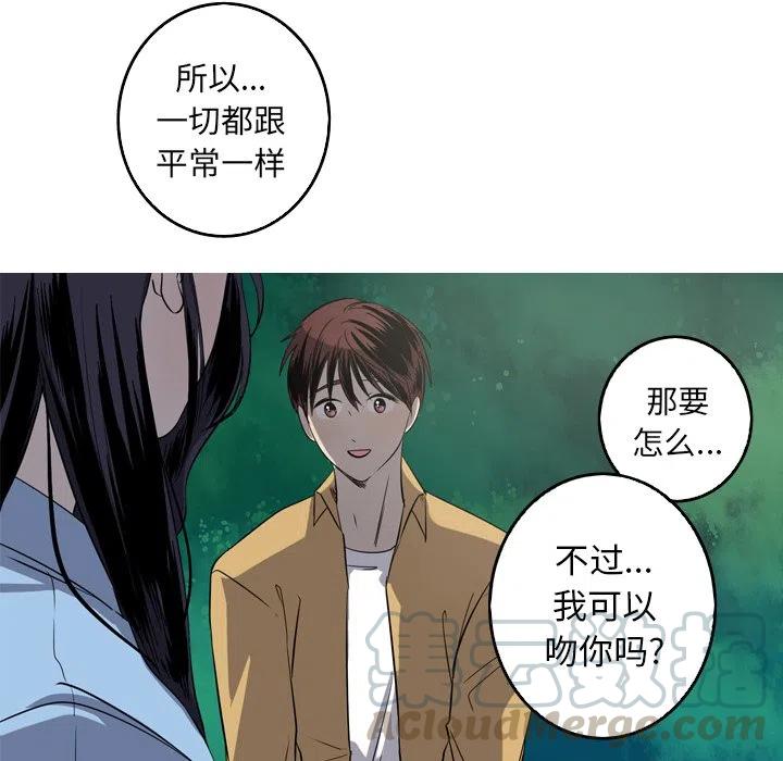 《难忘的她》27 第31页