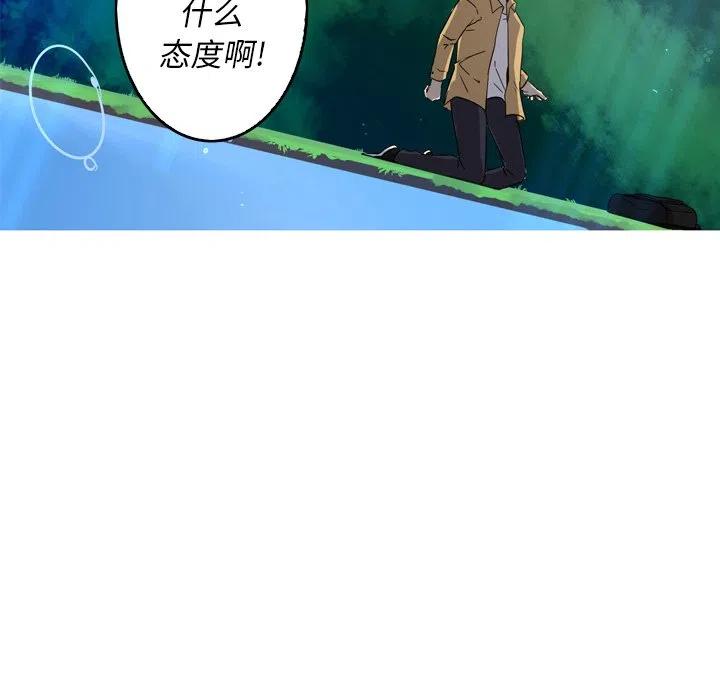 《难忘的她》27 第36页