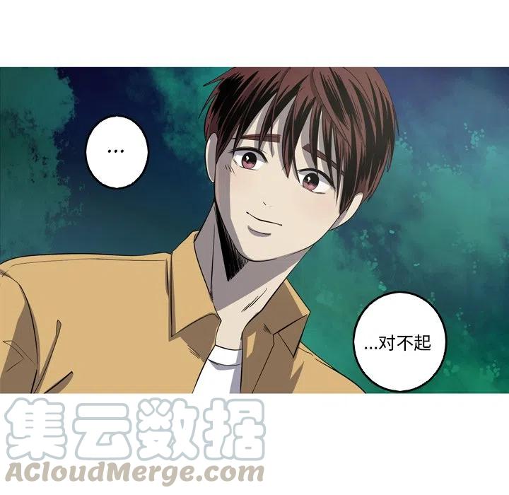 《难忘的她》27 第37页