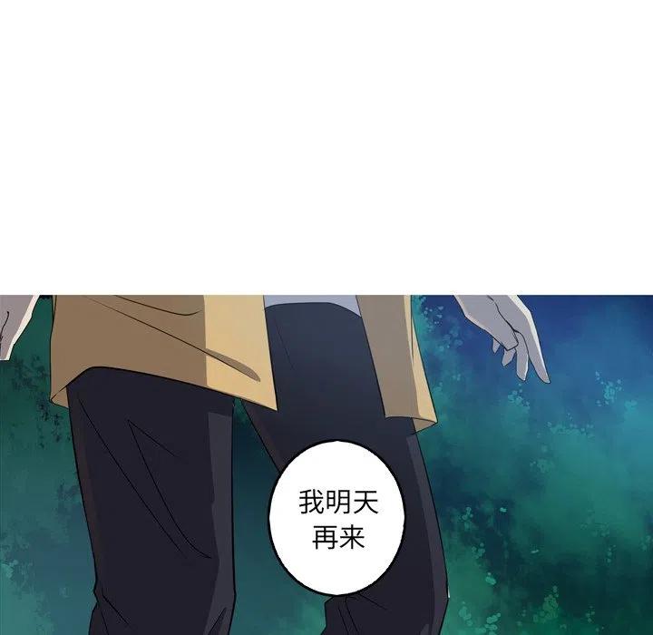 《难忘的她》27 第38页