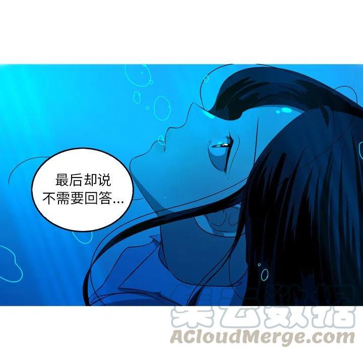 《难忘的她》27 第43页