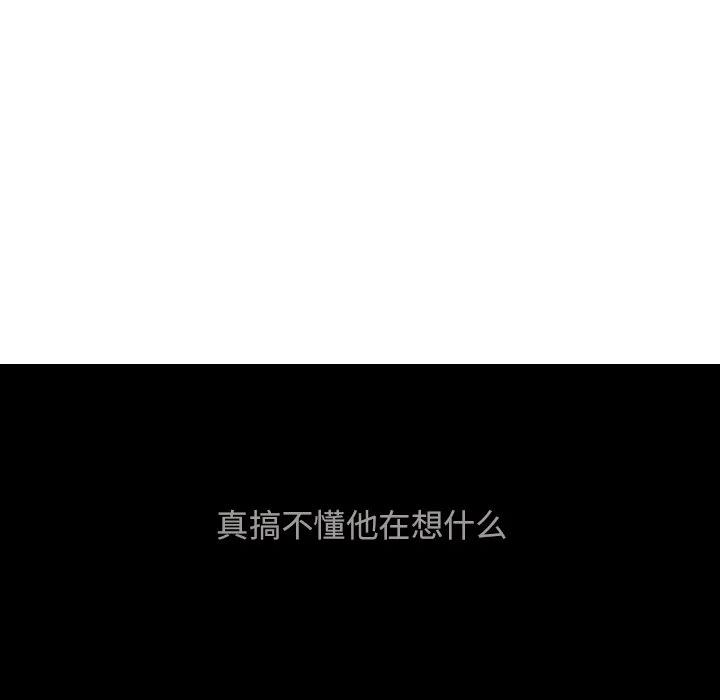 《难忘的她》27 第44页