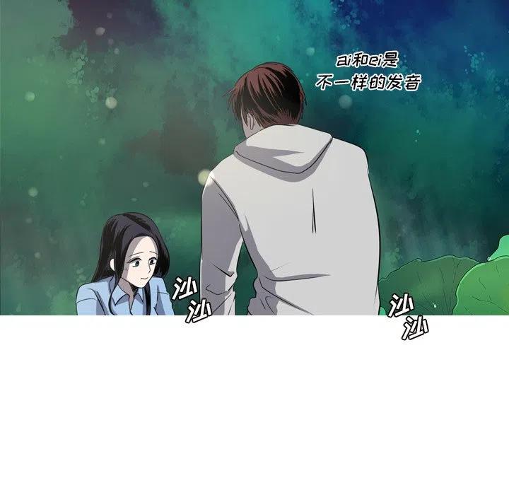《难忘的她》27 第50页