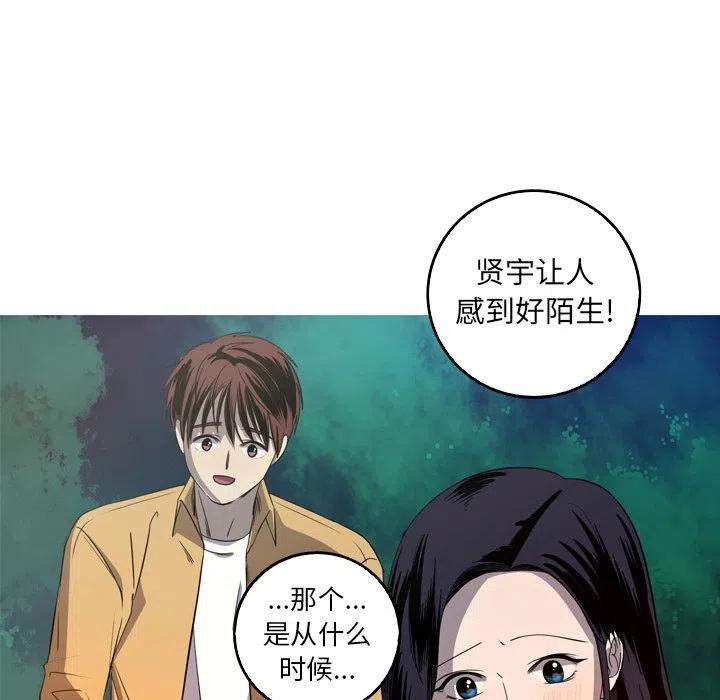 《难忘的她》27 第8页