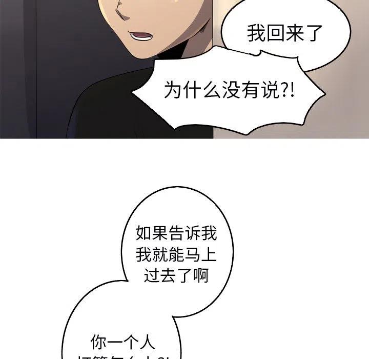 《难忘的她》32 第12页
