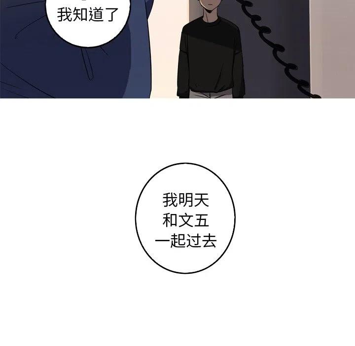 《难忘的她》32 第14页