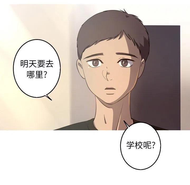 《难忘的她》32 第17页