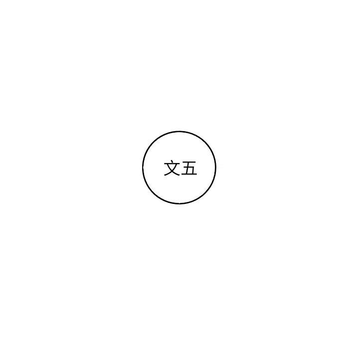 《难忘的她》32 第18页