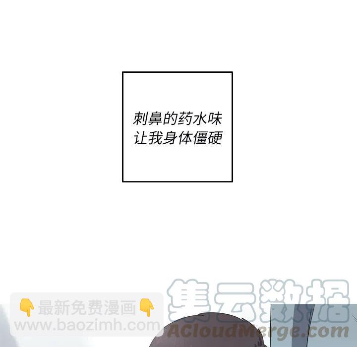 《难忘的她》32 第25页