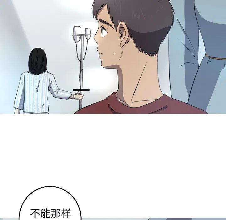 《难忘的她》32 第26页