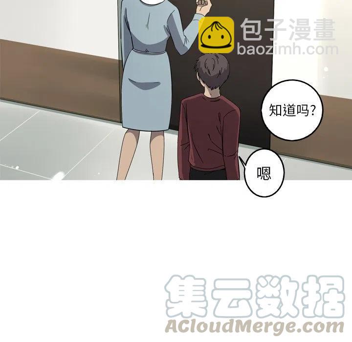 《难忘的她》32 第31页