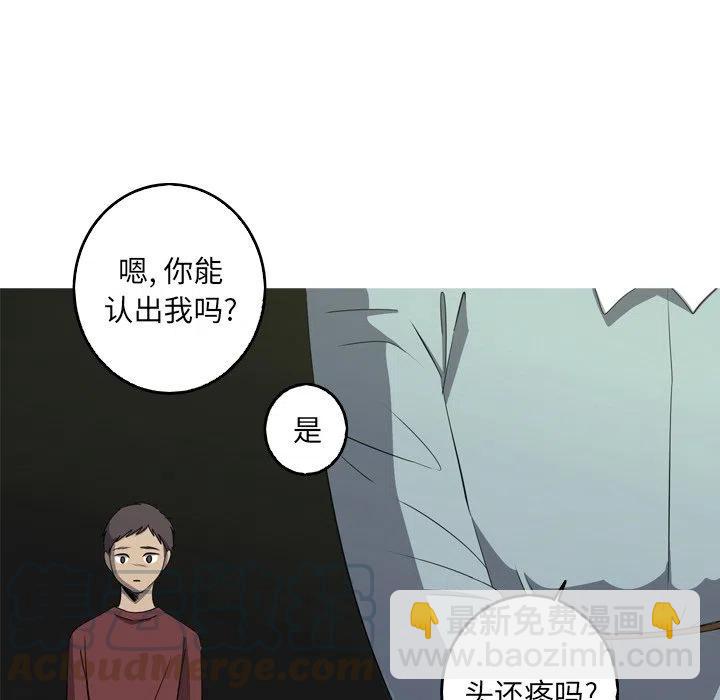 《难忘的她》32 第37页