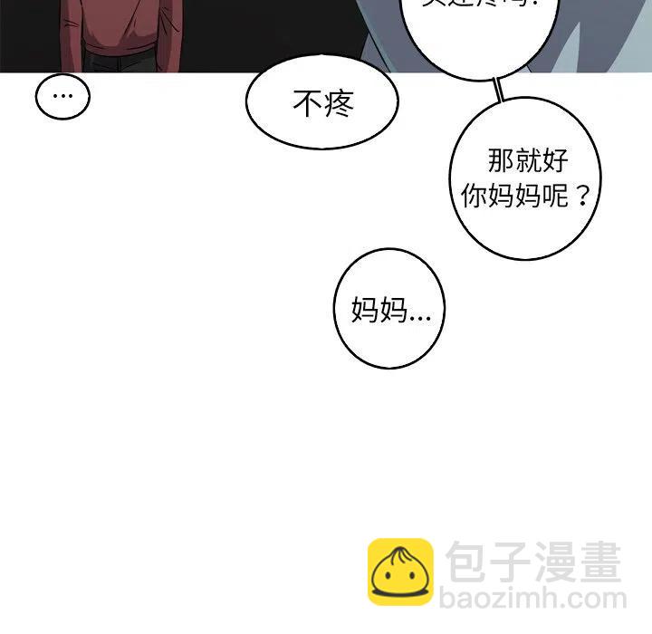 《难忘的她》32 第38页