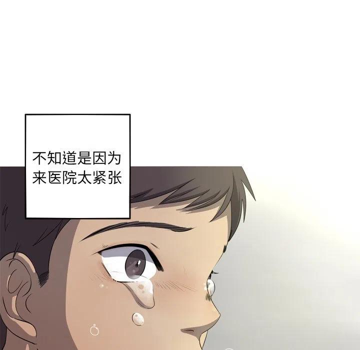 《难忘的她》32 第39页