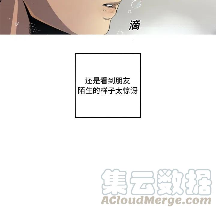 《难忘的她》32 第40页