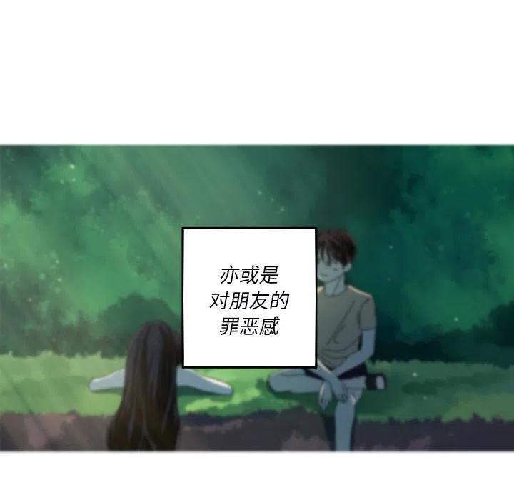 《难忘的她》32 第41页