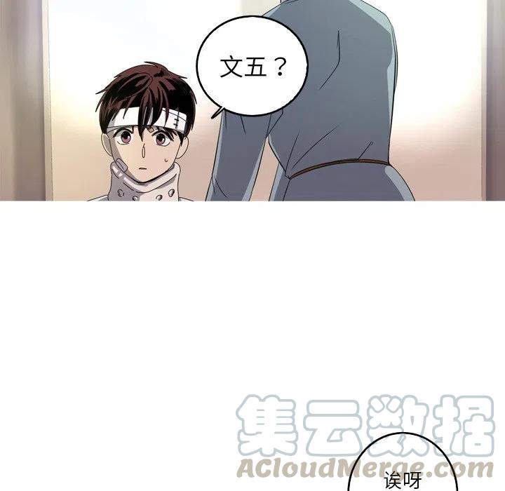 《难忘的她》32 第43页