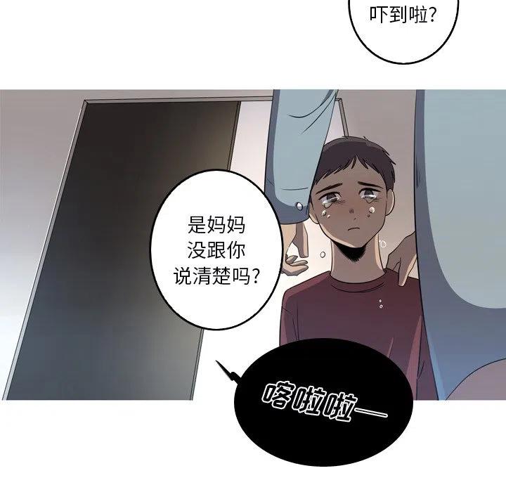 《难忘的她》32 第44页