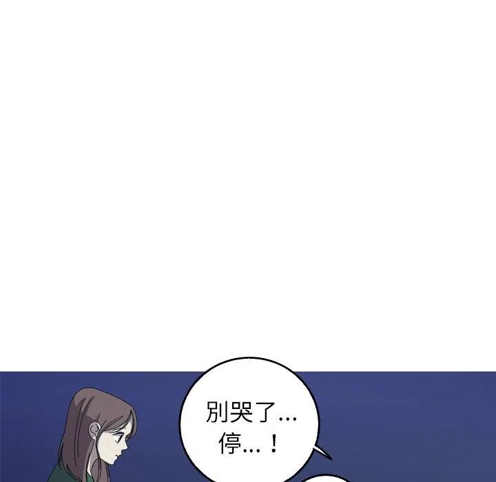 《难忘的她》32 第45页