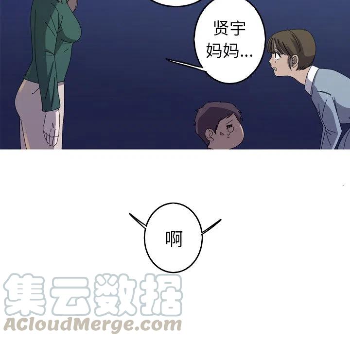 《难忘的她》32 第46页