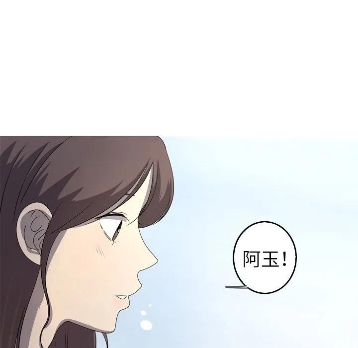 《难忘的她》32 第47页