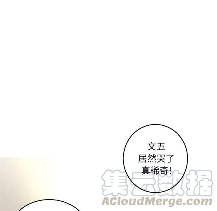 《难忘的她》32 第49页