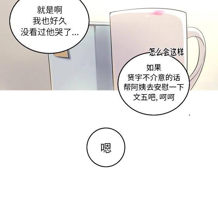 《难忘的她》32 第50页