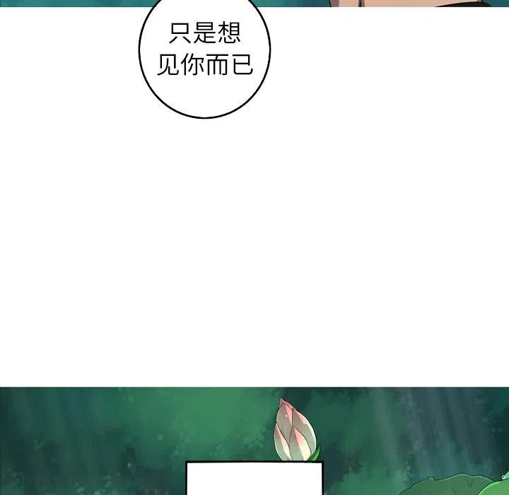 《难忘的她》32 第5页