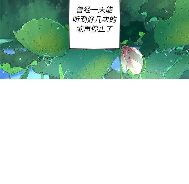 《难忘的她》32 第6页