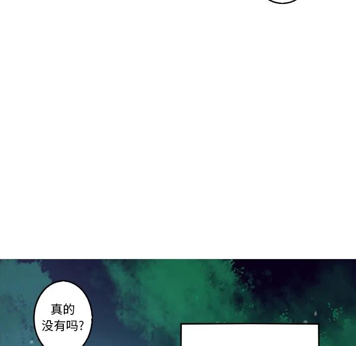 《难忘的她》32 第8页