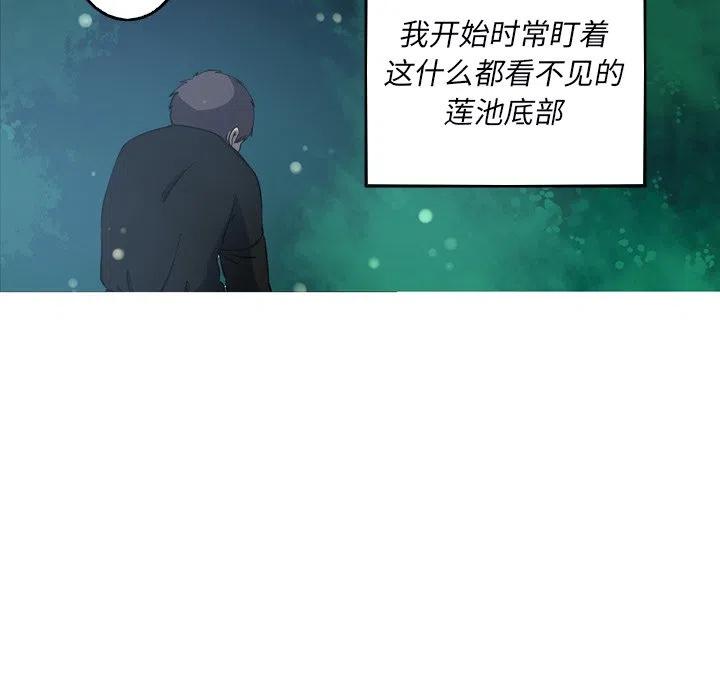 《难忘的她》32 第9页