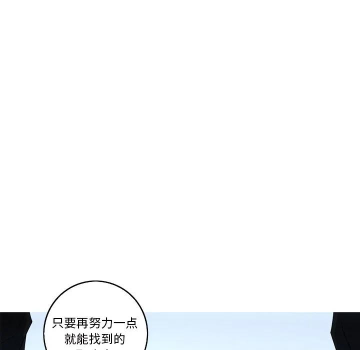 《难忘的她》31 第11页