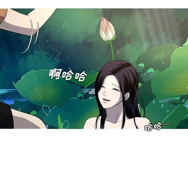 《难忘的她》31 第20页