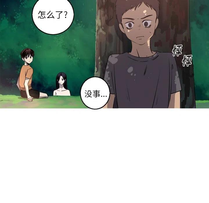 《难忘的她》31 第23页
